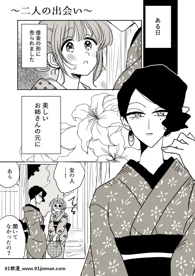 [P站ID=9109460][なごり悠]女主人と女中ちゃん②[創作年の差百合][彩色 h漫]