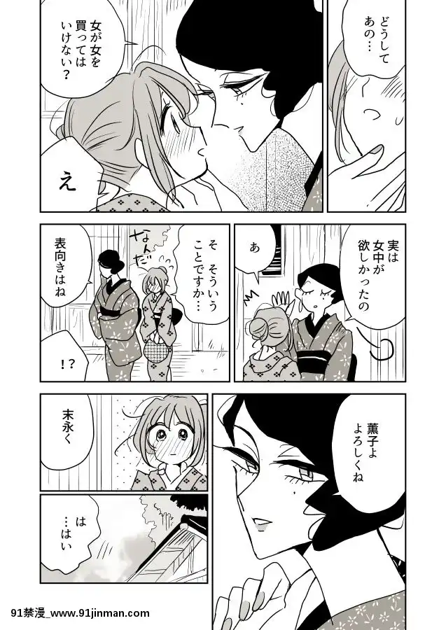 [P站ID=9109460][なごり悠]女主人と女中ちゃん②[創作年の差百合][彩色 h漫]