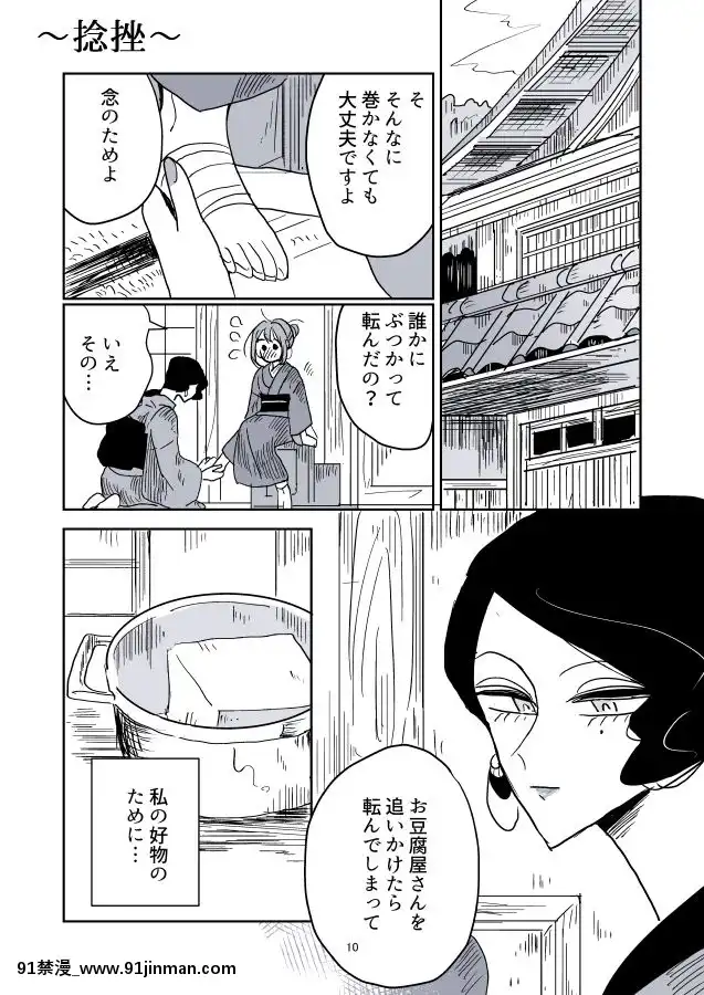 [P站ID=9109460][なごり悠]女主人と女中ちゃん②[創作年の差百合][彩色 h漫]