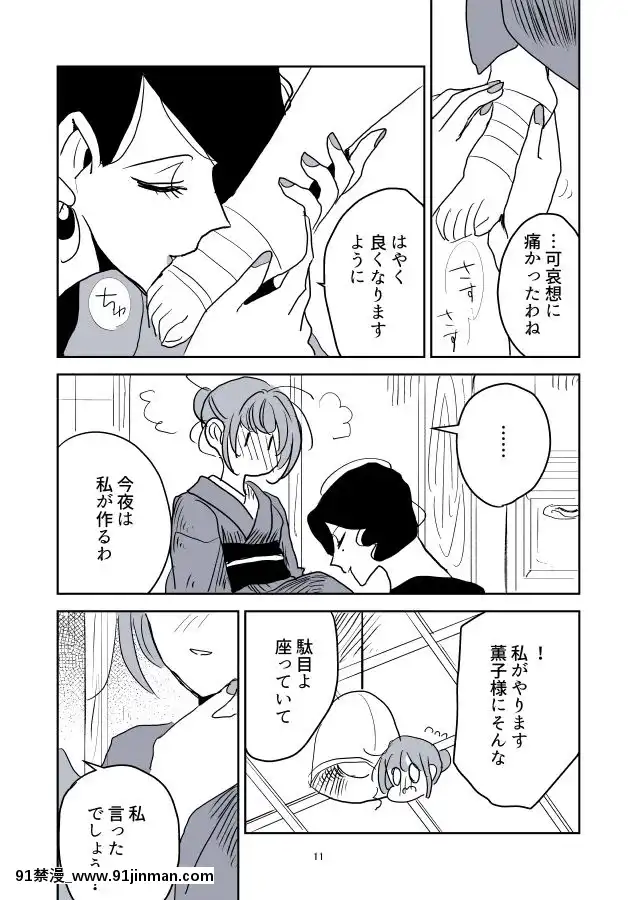 [P站ID=9109460][なごり悠]女主人と女中ちゃん②[創作年の差百合][彩色 h漫]