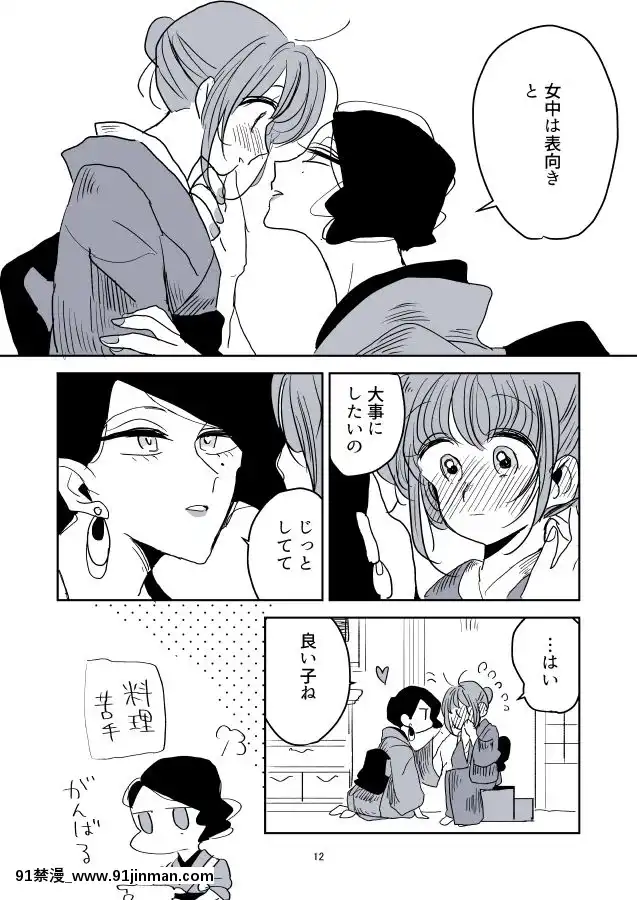 [P站ID=9109460][なごり悠]女主人と女中ちゃん②[創作年の差百合][彩色 h漫]