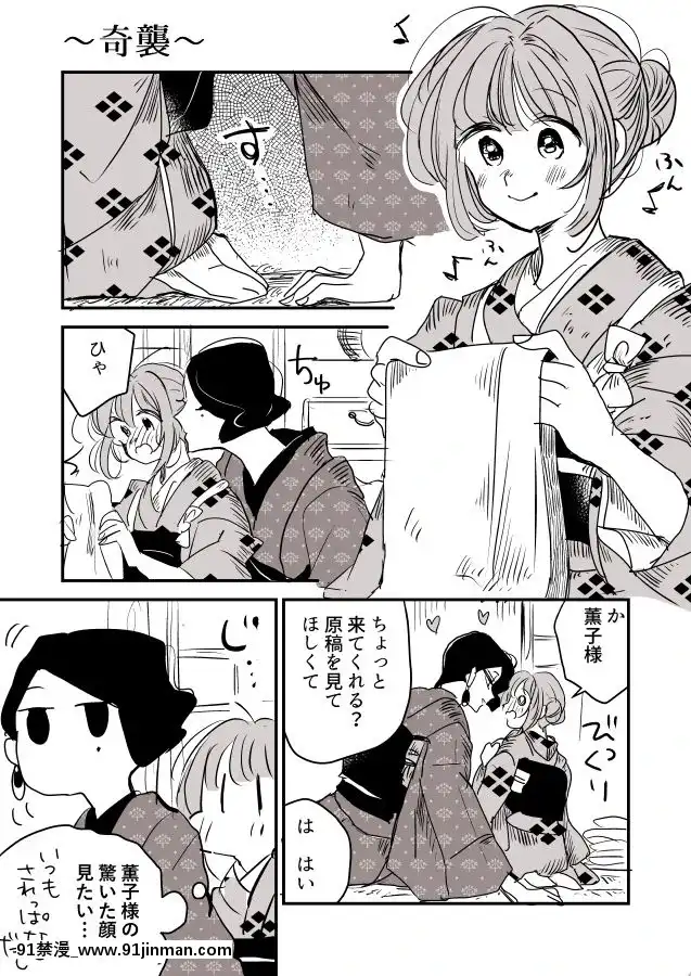 [P站ID=9109460][なごり悠]女主人と女中ちゃん②[創作年の差百合][彩色 h漫]