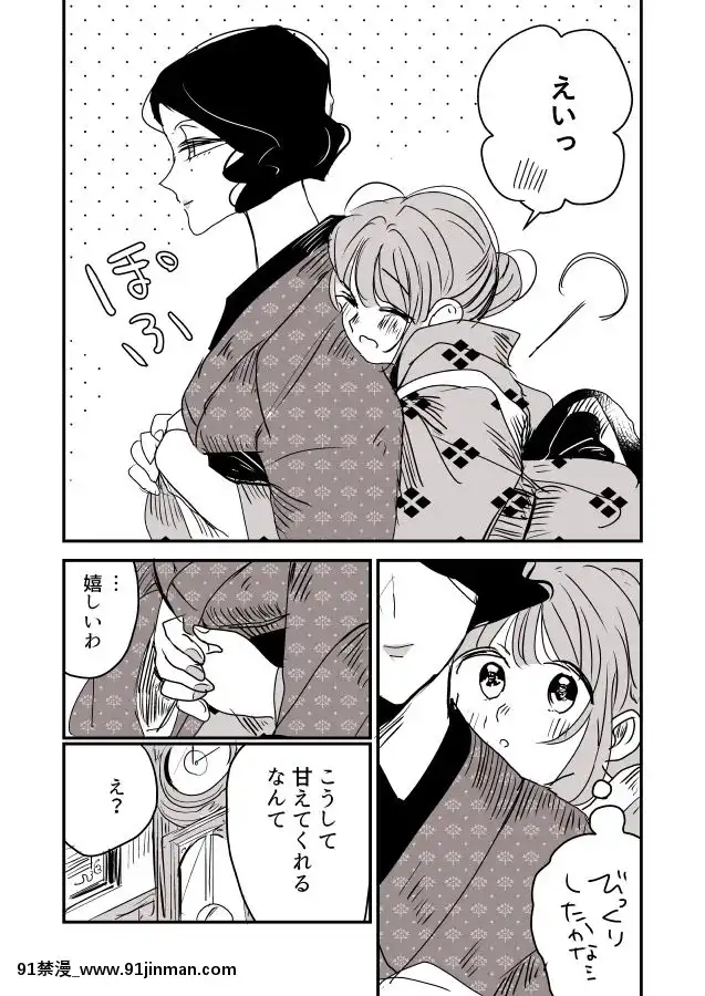 [P站ID=9109460][なごり悠]女主人と女中ちゃん②[創作年の差百合][彩色 h漫]