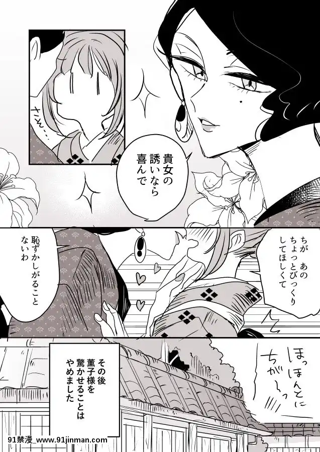 [P站ID=9109460][なごり悠]女主人と女中ちゃん②[創作年の差百合][彩色 h漫]