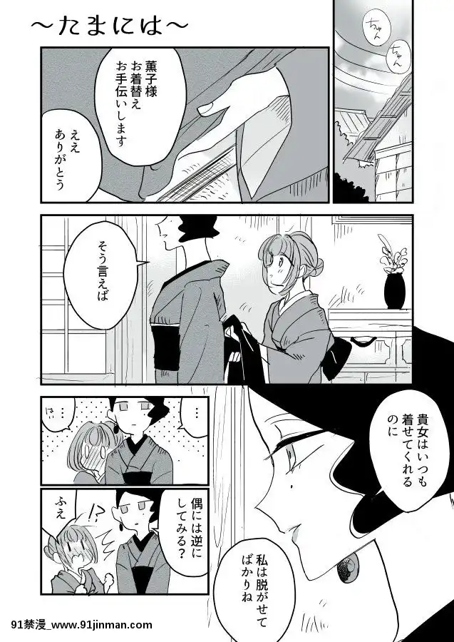 [P站ID=9109460][なごり悠]女主人と女中ちゃん②[創作年の差百合][彩色 h漫]