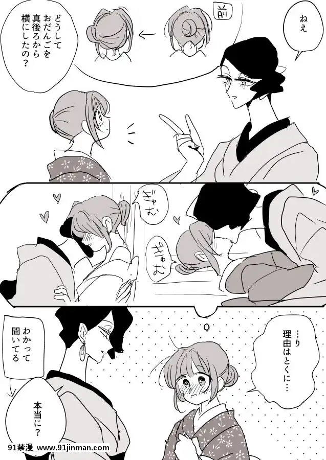 [P站ID=9109460][なごり悠]女主人と女中ちゃん②[創作年の差百合][彩色 h漫]