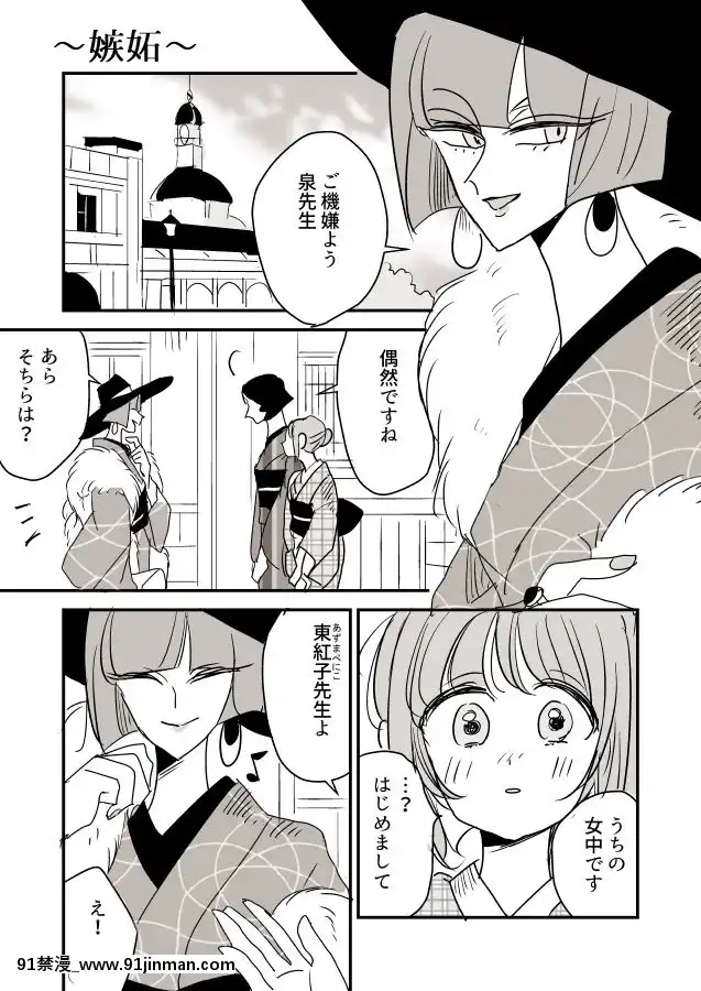 [P站ID=9109460][なごり悠]女主人と女中ちゃん②[創作年の差百合][彩色 h漫]