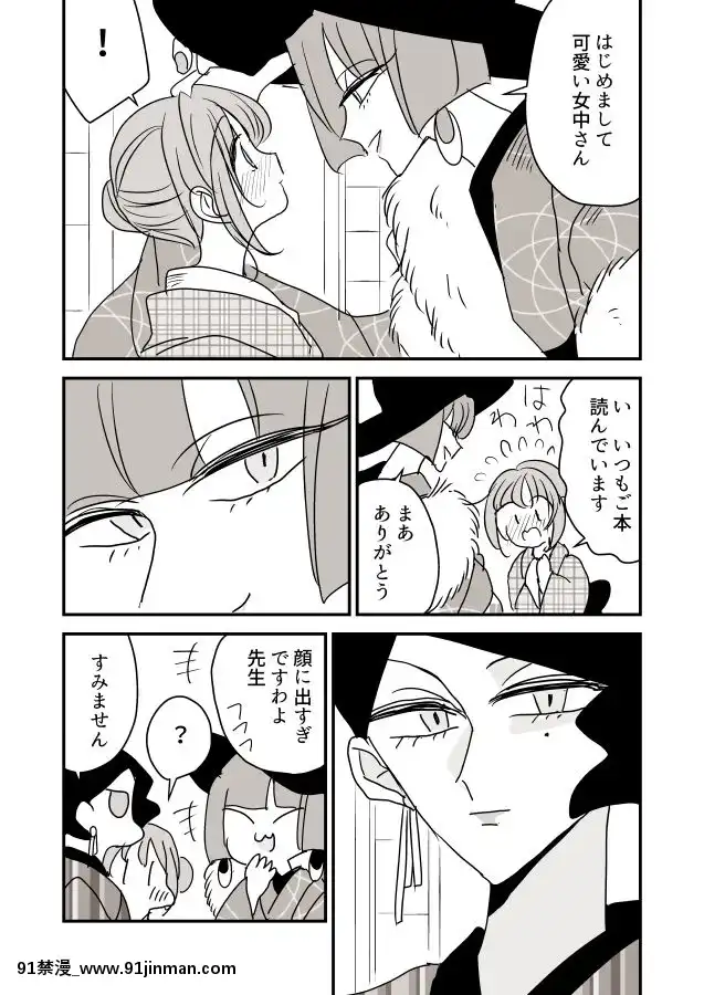 [P站ID=9109460][なごり悠]女主人と女中ちゃん②[創作年の差百合][彩色 h漫]