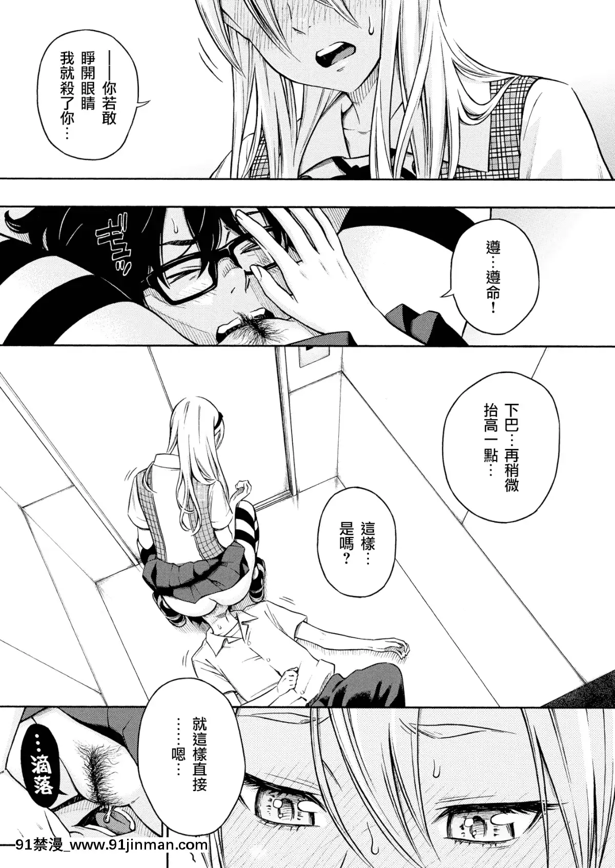 [淫笑傾城個人漢化][きい]Splash(COMIC快楽天2014-01)[無修正]][FAKKU版重嵌][h漫 觸手]