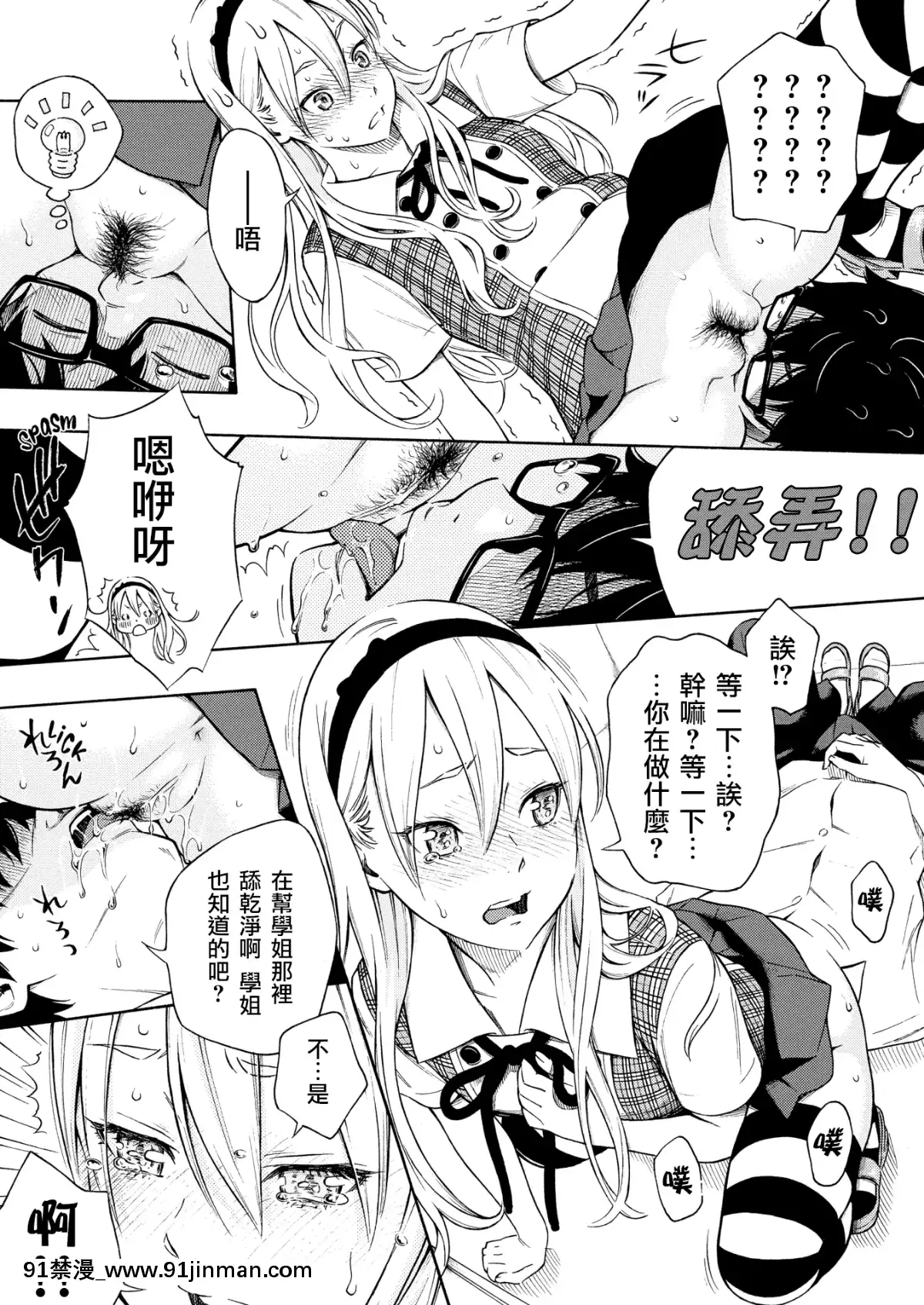 [淫笑傾城個人漢化][きい]Splash(COMIC快楽天2014-01)[無修正]][FAKKU版重嵌][h漫 觸手]
