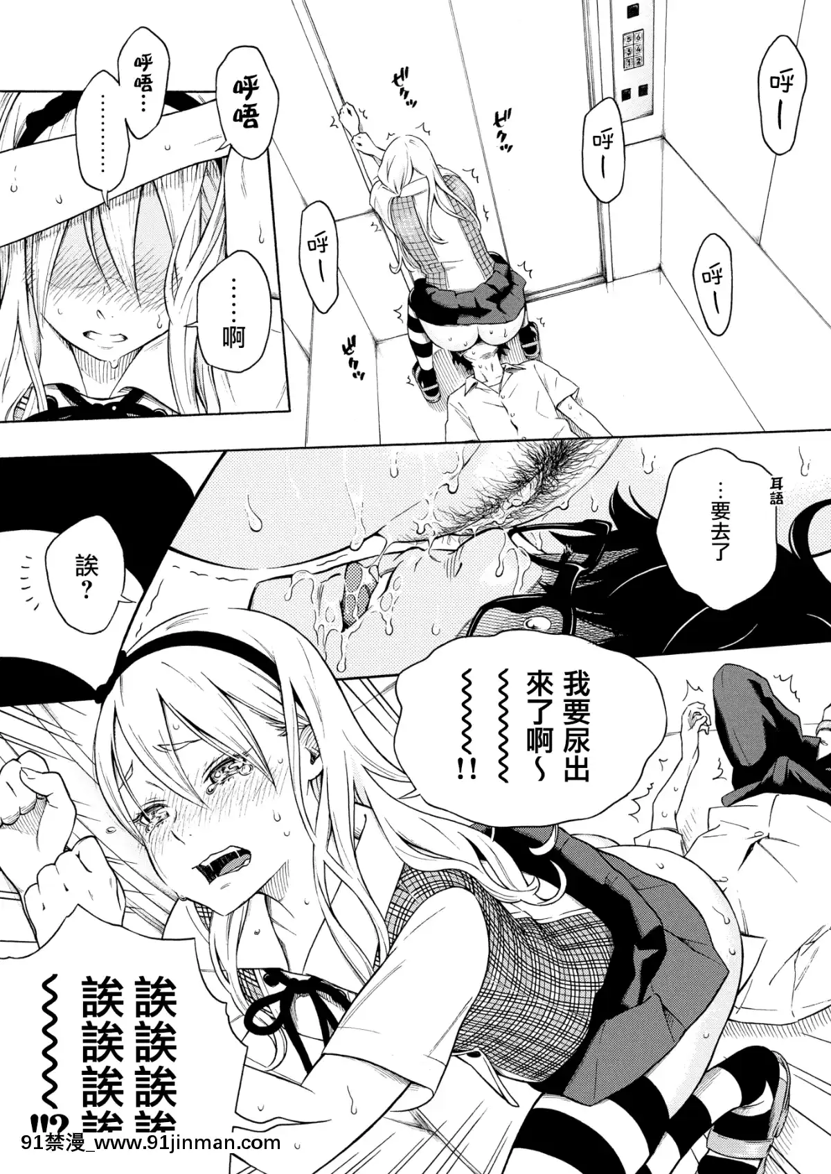 [淫笑傾城個人漢化][きい]Splash(COMIC快楽天2014-01)[無修正]][FAKKU版重嵌][h漫 觸手]