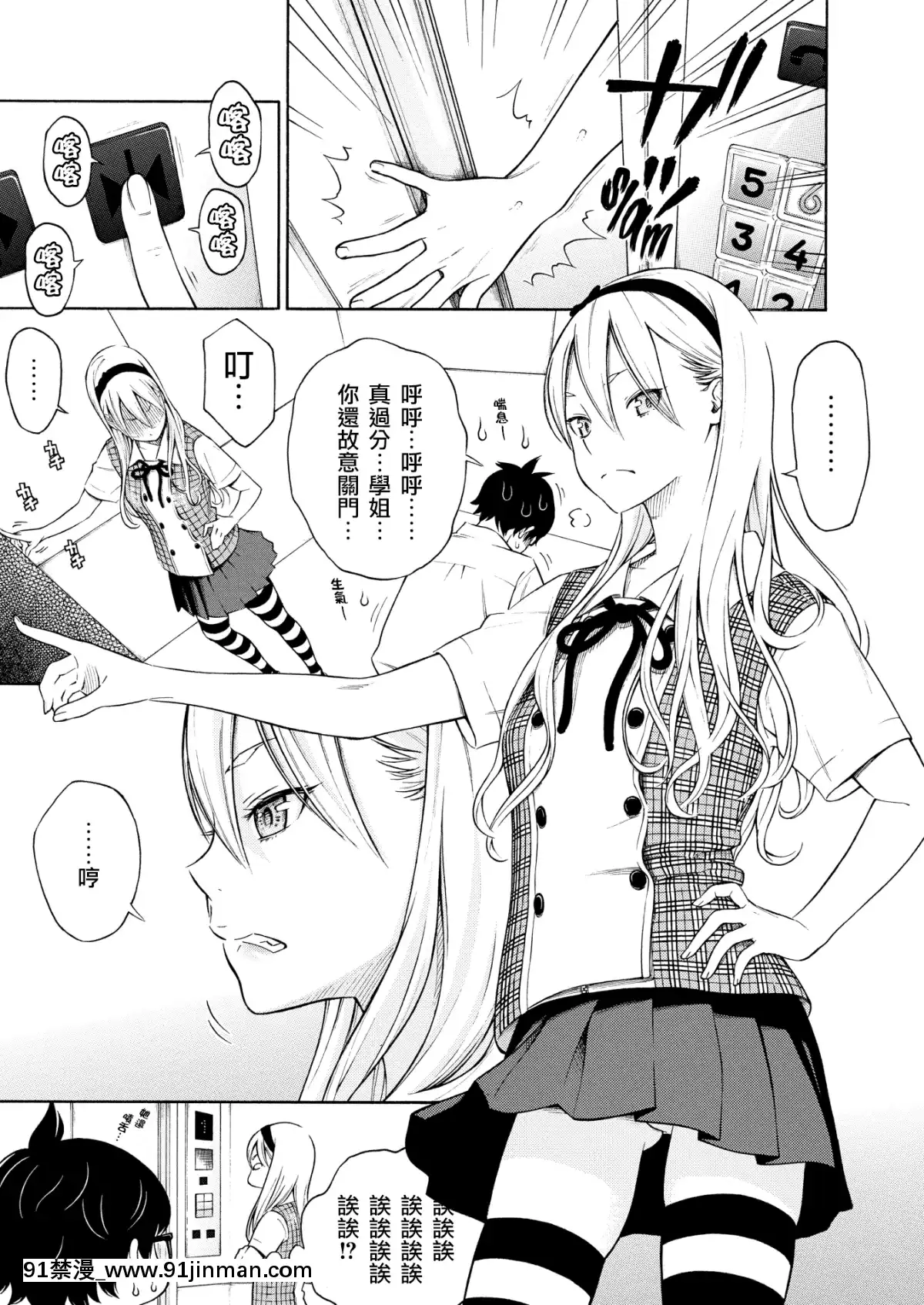 [淫笑傾城個人漢化][きい]Splash(COMIC快楽天2014-01)[無修正]][FAKKU版重嵌][h漫 觸手]