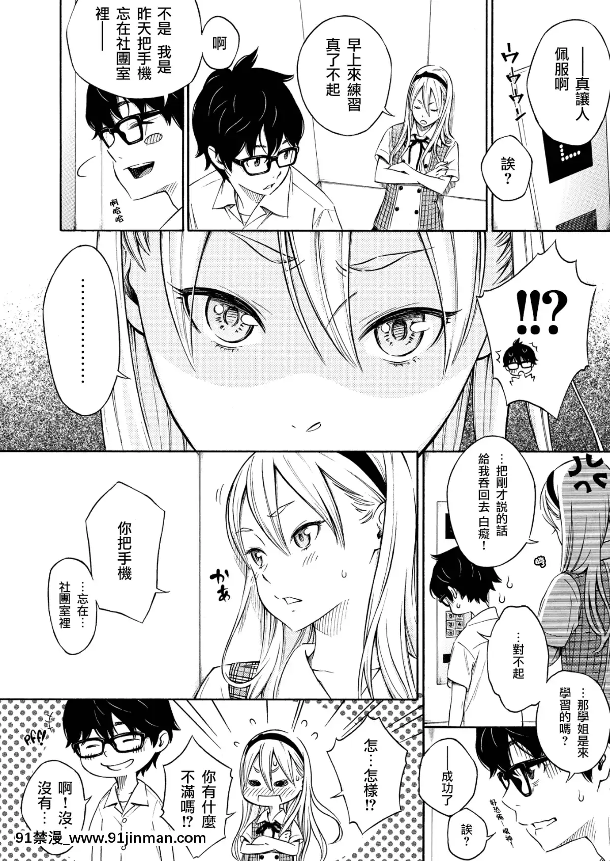 [淫笑傾城個人漢化][きい]Splash(COMIC快楽天2014-01)[無修正]][FAKKU版重嵌][h漫 觸手]