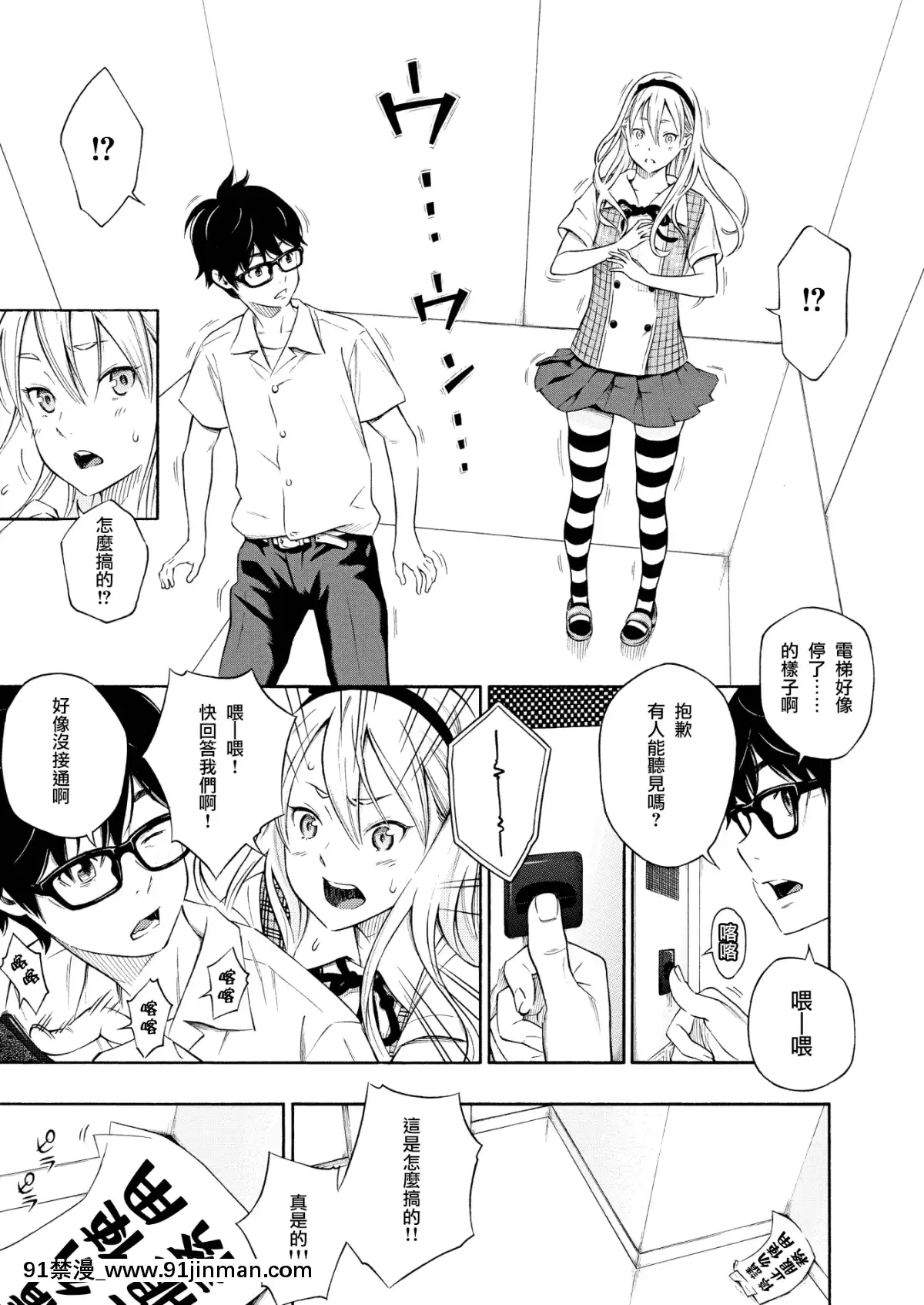[淫笑傾城個人漢化][きい]Splash(COMIC快楽天2014-01)[無修正]][FAKKU版重嵌][h漫 觸手]