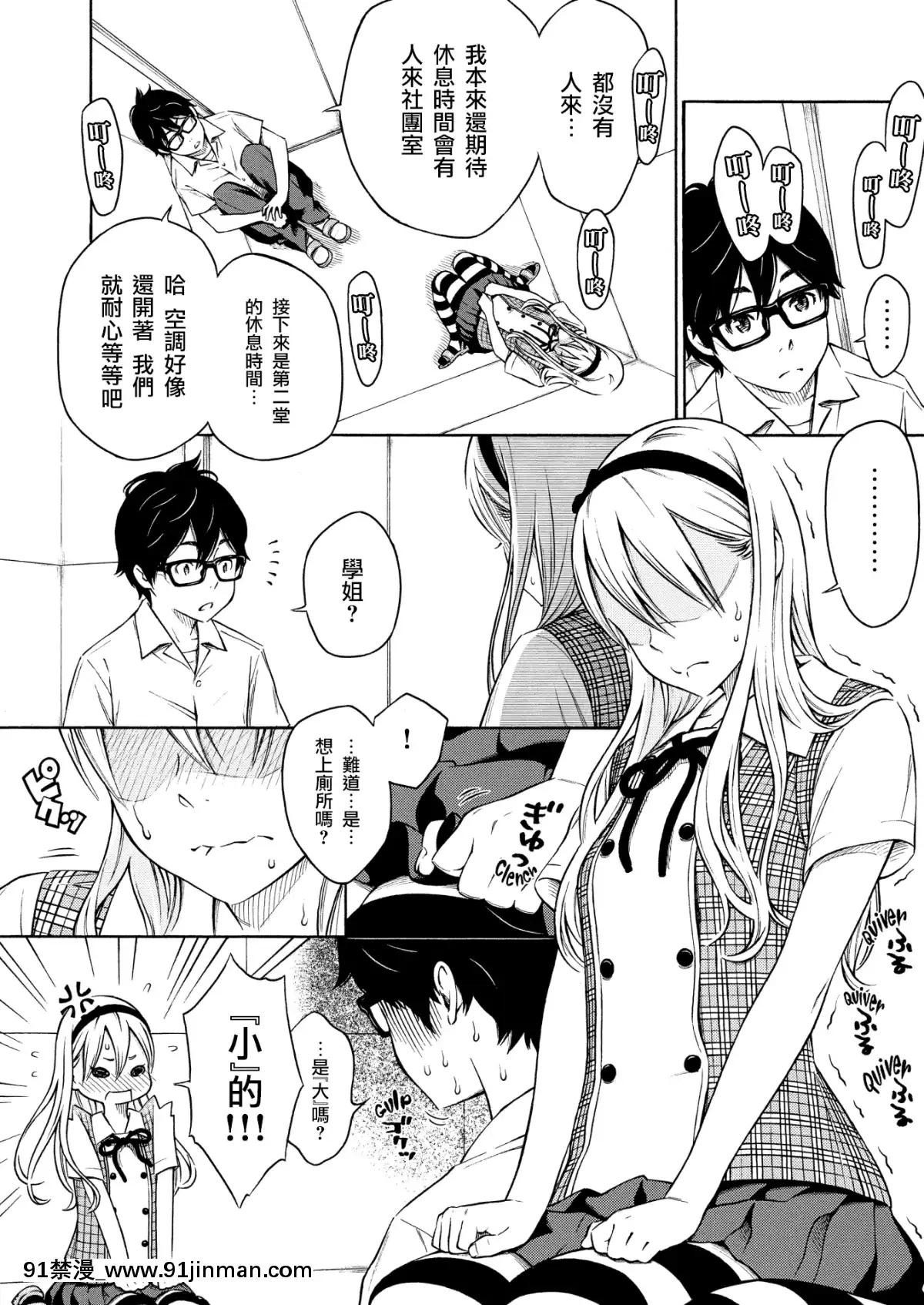 [淫笑傾城個人漢化][きい]Splash(COMIC快楽天2014-01)[無修正]][FAKKU版重嵌][h漫 觸手]