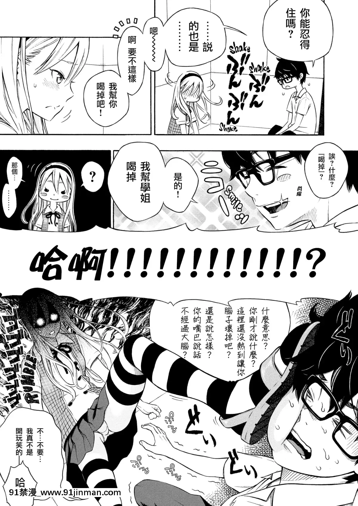 [淫笑傾城個人漢化][きい]Splash(COMIC快楽天2014-01)[無修正]][FAKKU版重嵌][h漫 觸手]