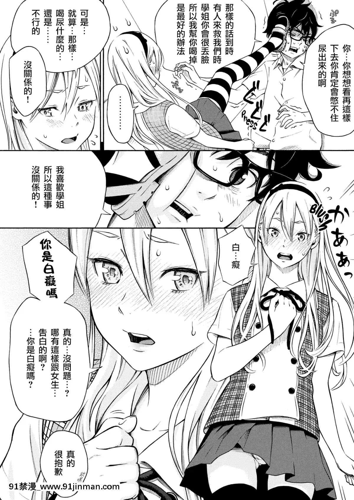 [淫笑傾城個人漢化][きい]Splash(COMIC快楽天2014-01)[無修正]][FAKKU版重嵌][h漫 觸手]