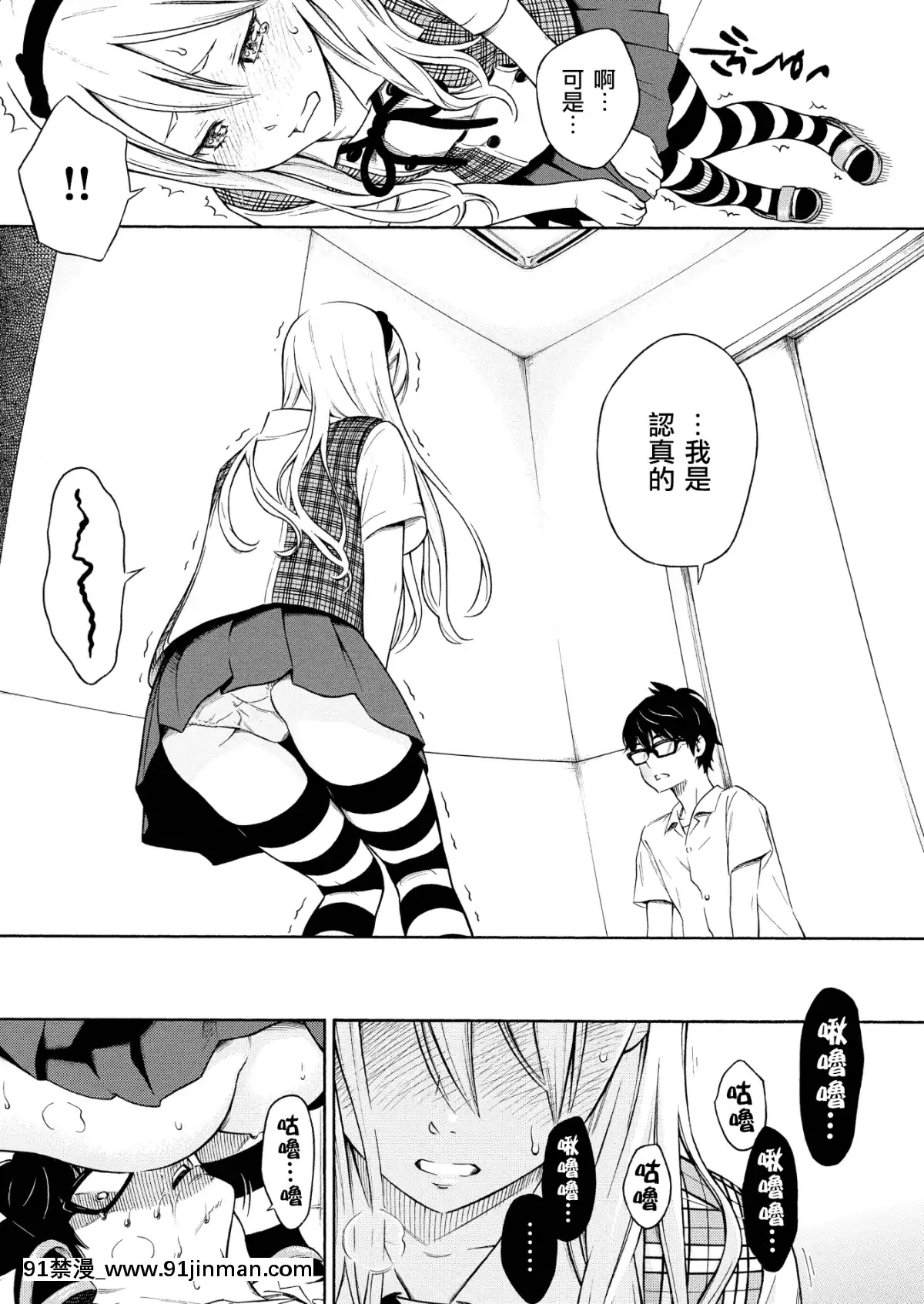 [淫笑傾城個人漢化][きい]Splash(COMIC快楽天2014-01)[無修正]][FAKKU版重嵌][h漫 觸手]