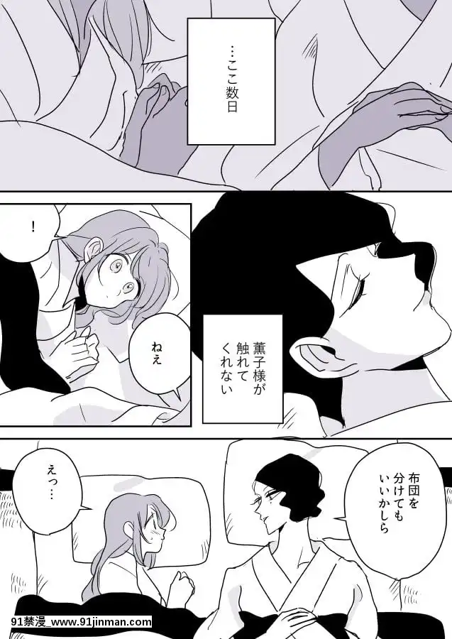 [P站ID=9109460][なごり悠]女主人と女中ちゃん⑥[創作年の差百合][進擊的巨人 18禁]