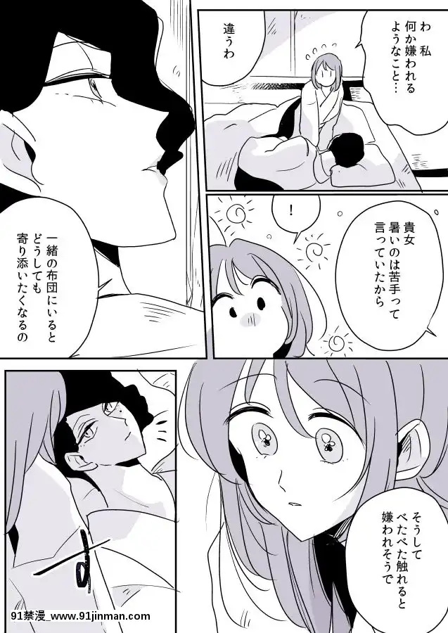 [P站ID=9109460][なごり悠]女主人と女中ちゃん⑥[創作年の差百合][進擊的巨人 18禁]