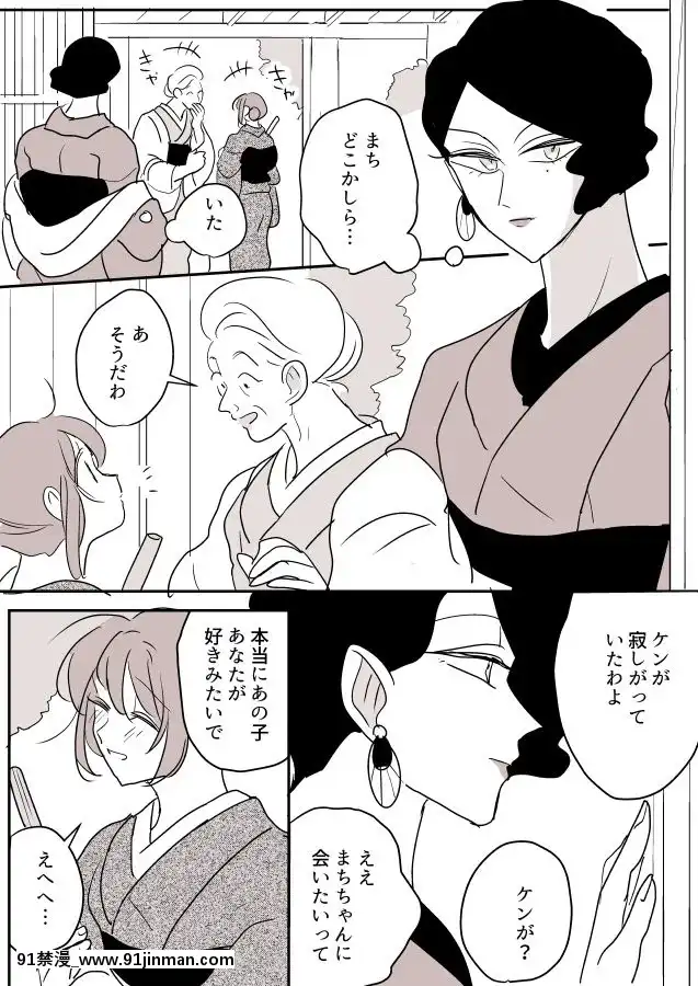[P站ID=9109460][なごり悠]女主人と女中ちゃん⑥[創作年の差百合][進擊的巨人 18禁]