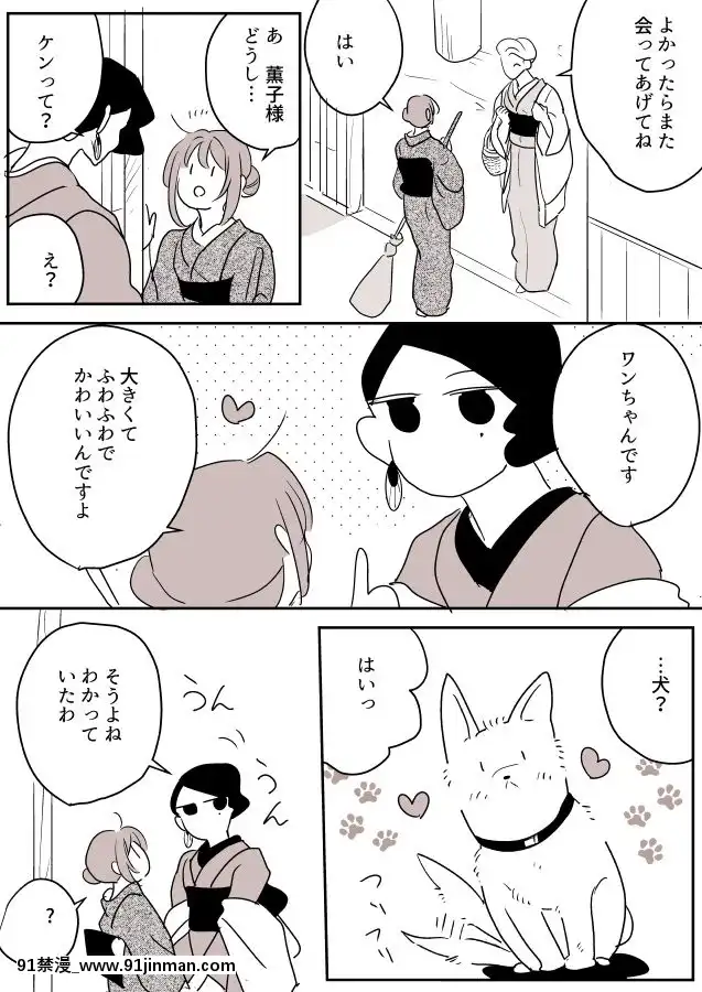 [P站ID=9109460][なごり悠]女主人と女中ちゃん⑥[創作年の差百合][進擊的巨人 18禁]