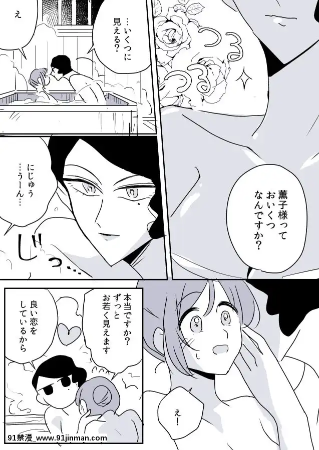 [P站ID=9109460][なごり悠]女主人と女中ちゃん⑥[創作年の差百合][進擊的巨人 18禁]