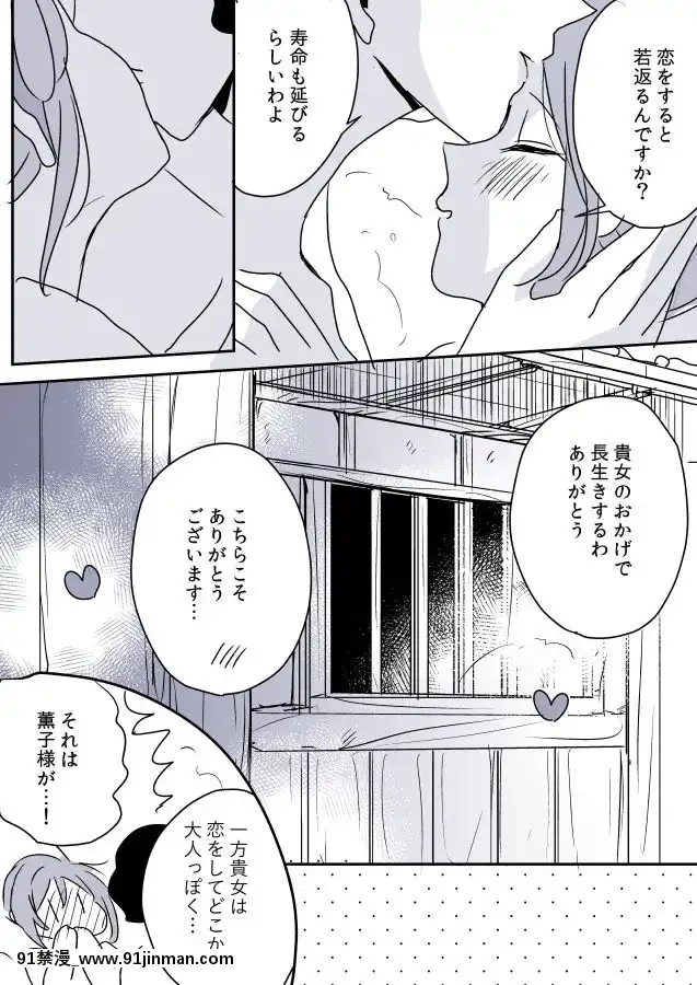 [P站ID=9109460][なごり悠]女主人と女中ちゃん⑥[創作年の差百合][進擊的巨人 18禁]