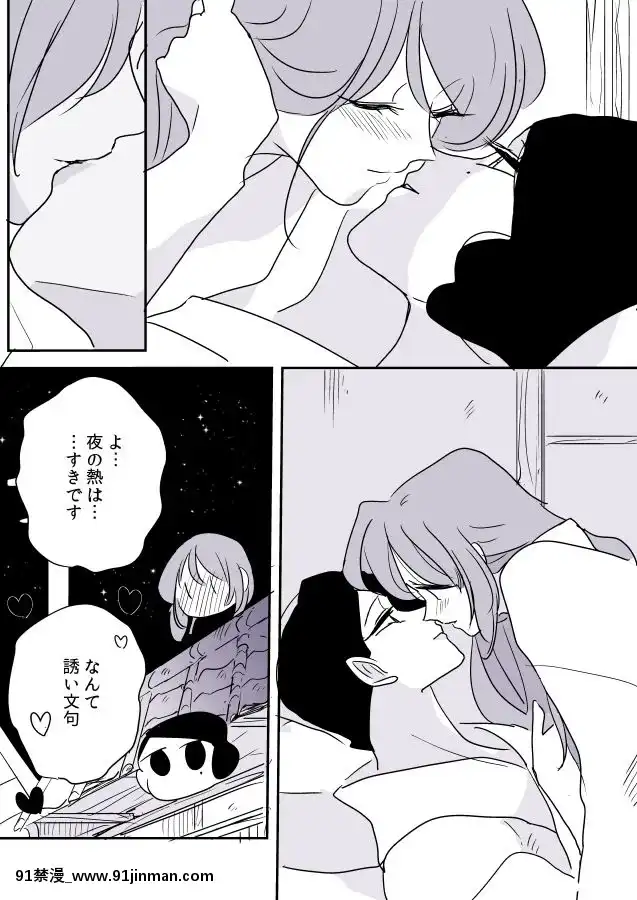 [P站ID=9109460][なごり悠]女主人と女中ちゃん⑥[創作年の差百合][進擊的巨人 18禁]