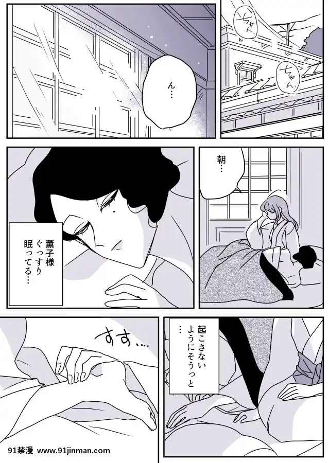 [P站ID=9109460][なごり悠]女主人と女中ちゃん⑥[創作年の差百合][進擊的巨人 18禁]