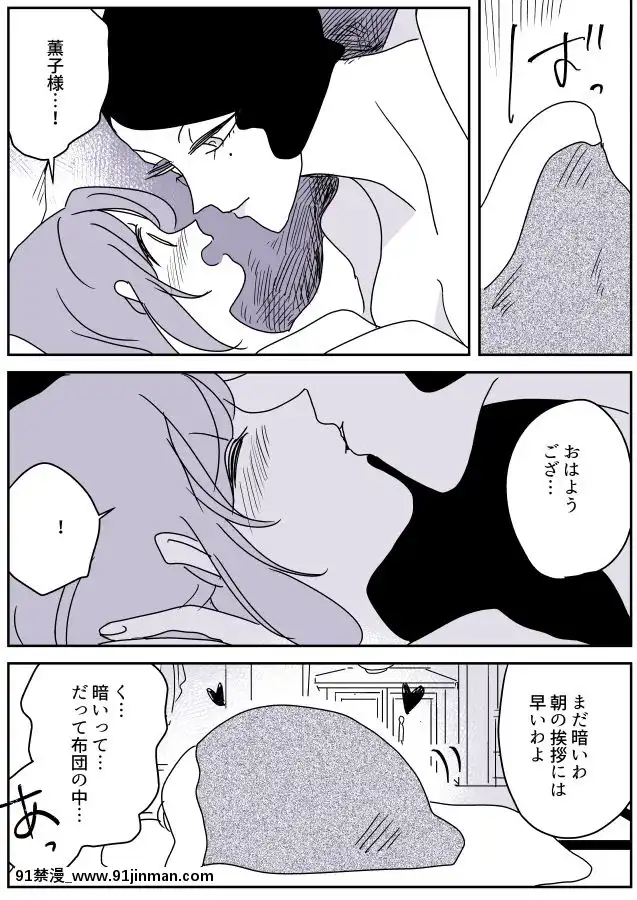 [P站ID=9109460][なごり悠]女主人と女中ちゃん⑥[創作年の差百合][進擊的巨人 18禁]