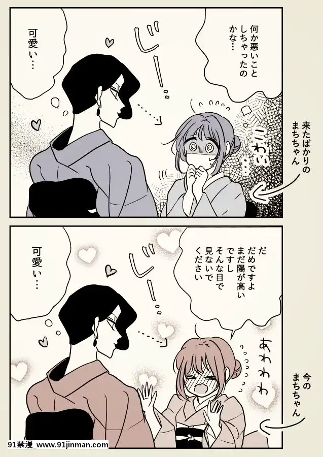 [P站ID=9109460][なごり悠]女主人と女中ちゃん⑥[創作年の差百合][進擊的巨人 18禁]