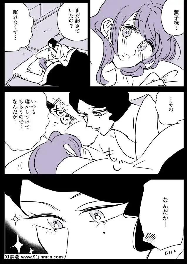 [P站ID=9109460][なごり悠]女主人と女中ちゃん⑥[創作年の差百合][進擊的巨人 18禁]