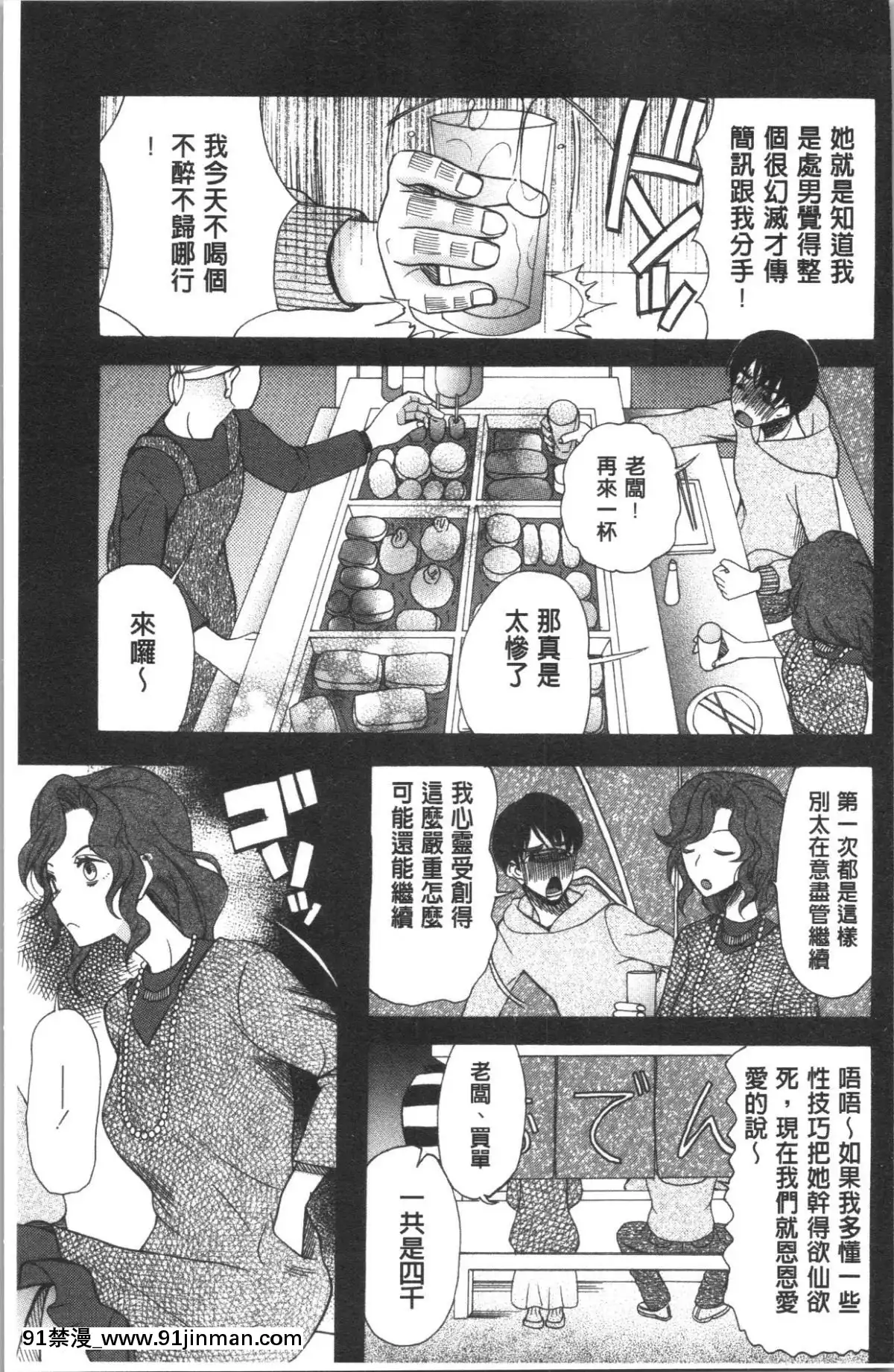 [4K漢化組][星憑ネオン。]-快楽掌天〈お姉様巡り〉[搜查官 h漫]