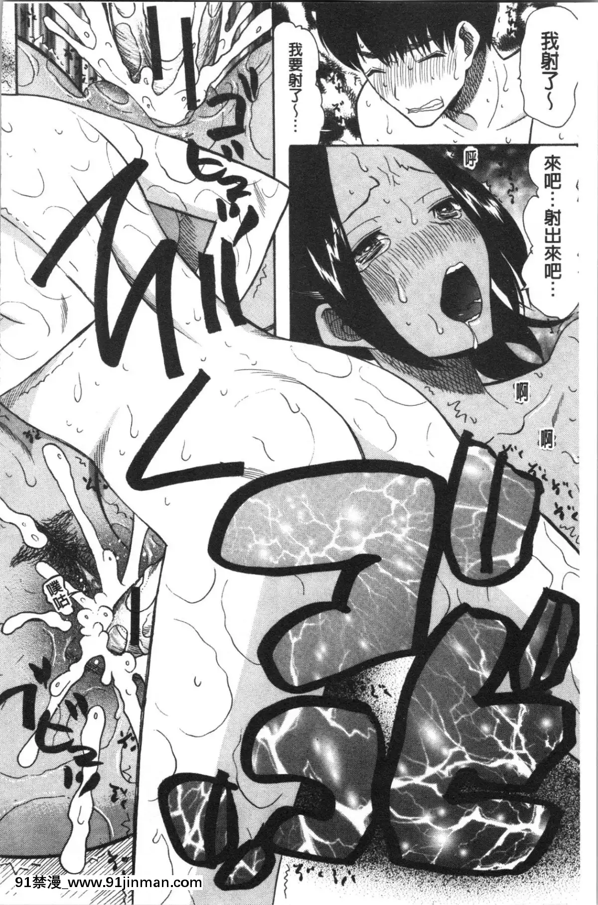 [4K漢化組][星憑ネオン。]-快楽掌天〈お姉様巡り〉[搜查官 h漫]