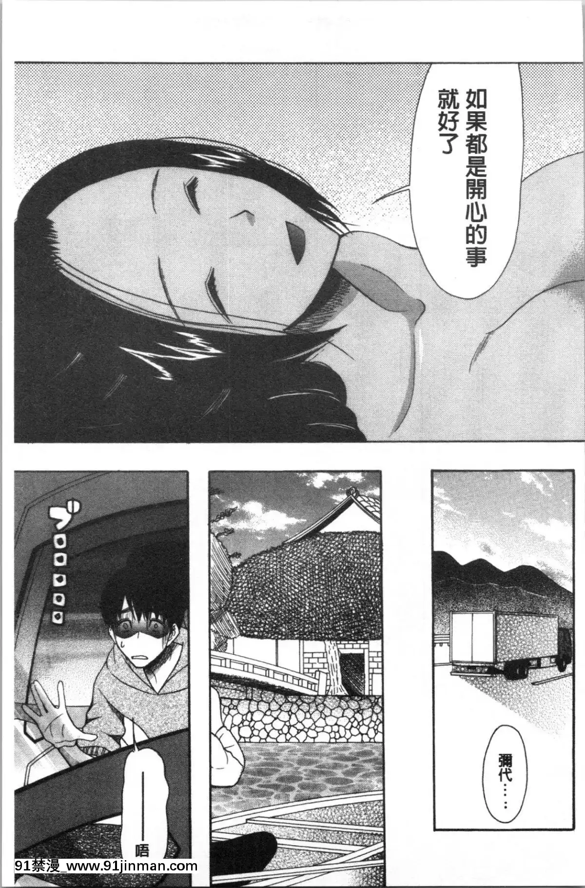 [4K漢化組][星憑ネオン。]-快楽掌天〈お姉様巡り〉[搜查官 h漫]