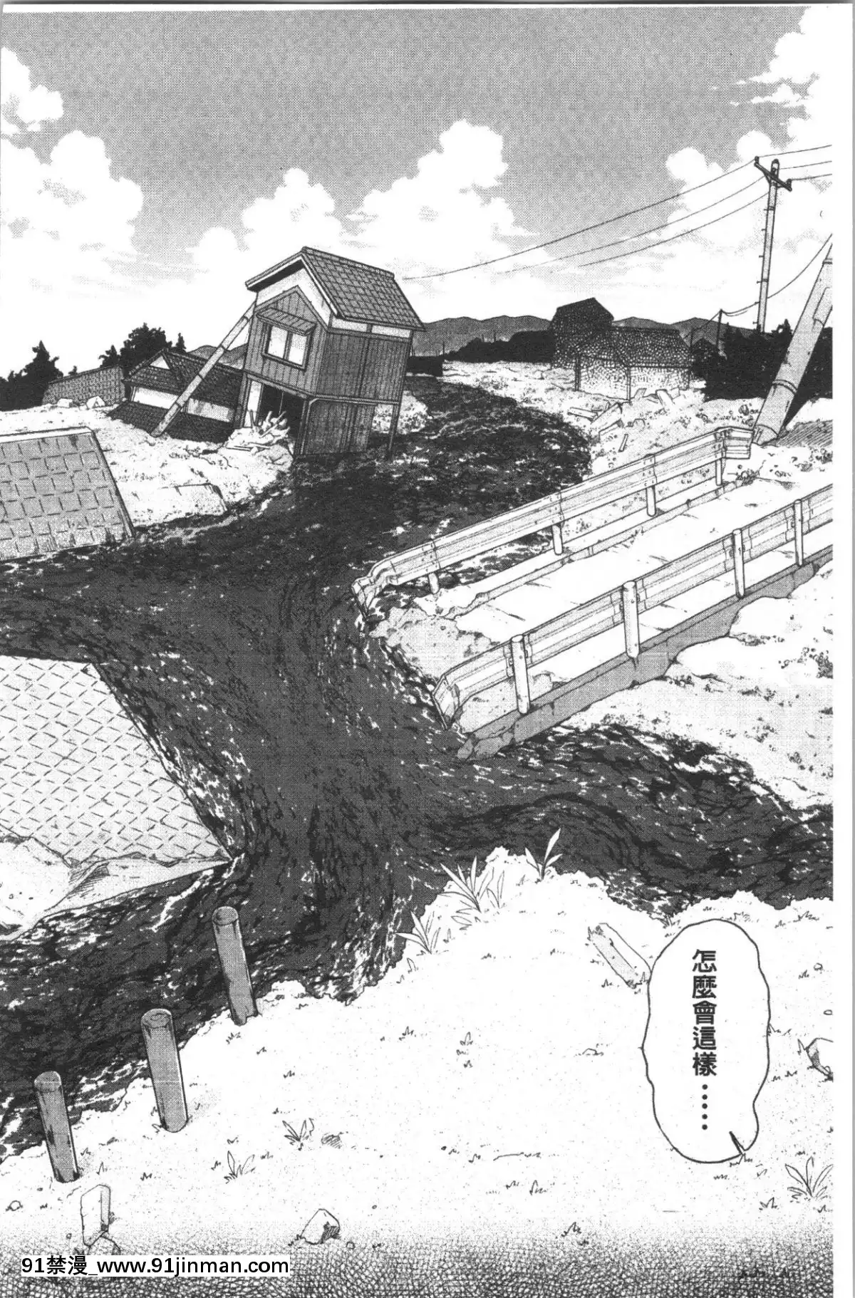 [4K漢化組][星憑ネオン。]-快楽掌天〈お姉様巡り〉[搜查官 h漫]