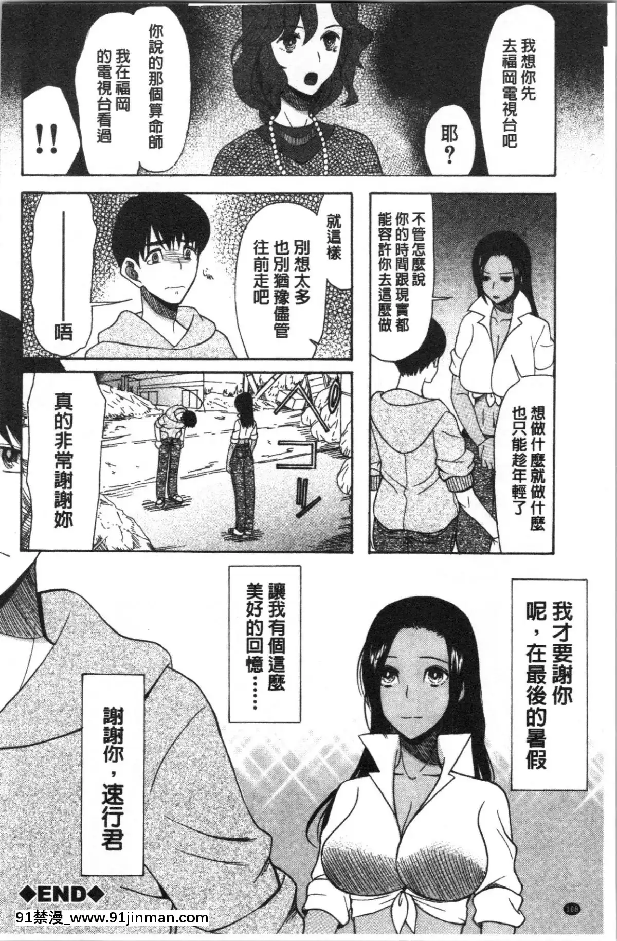 [4K漢化組][星憑ネオン。]-快楽掌天〈お姉様巡り〉[搜查官 h漫]