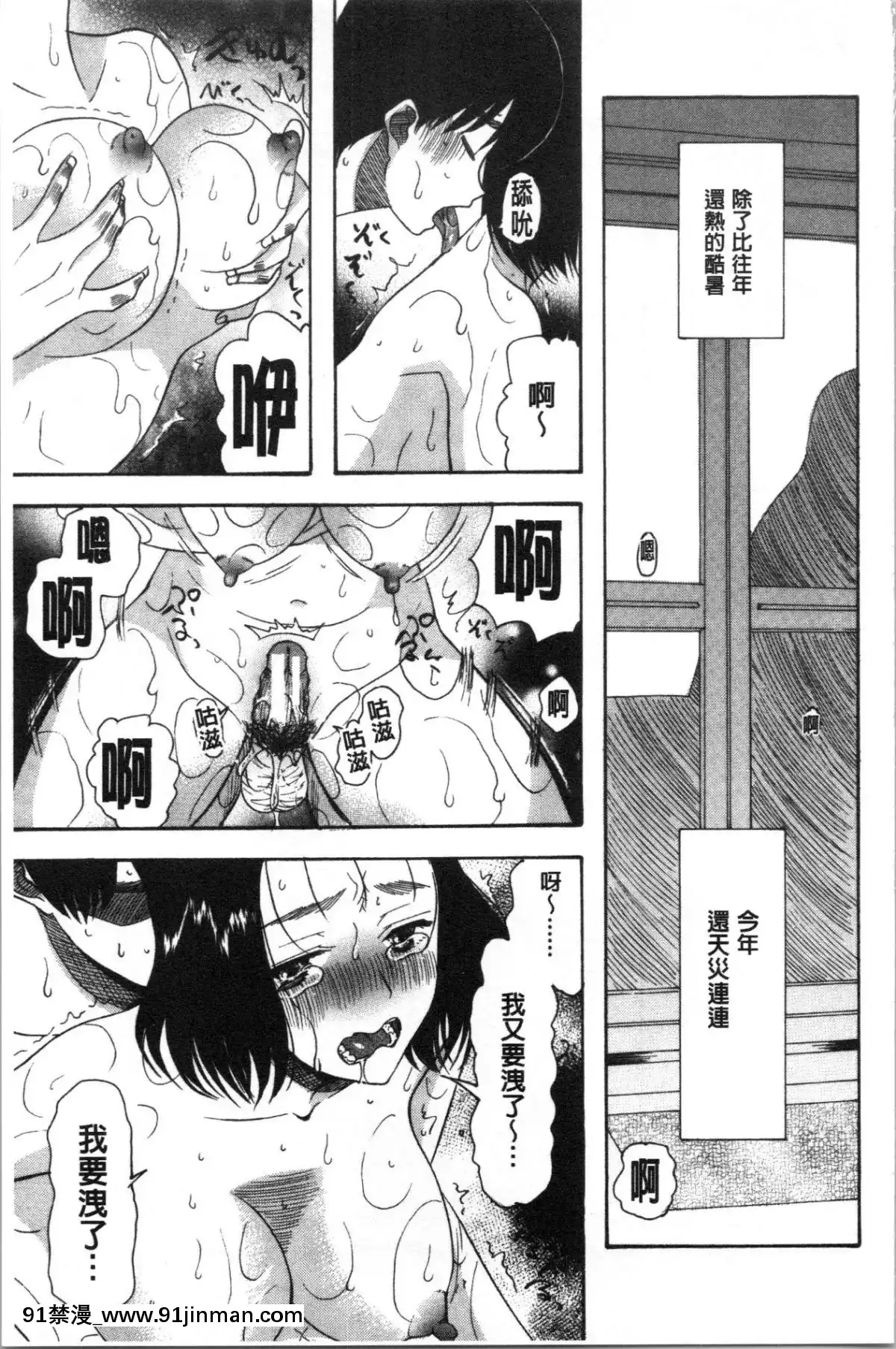 [4K漢化組][星憑ネオン。]-快楽掌天〈お姉様巡り〉[搜查官 h漫]