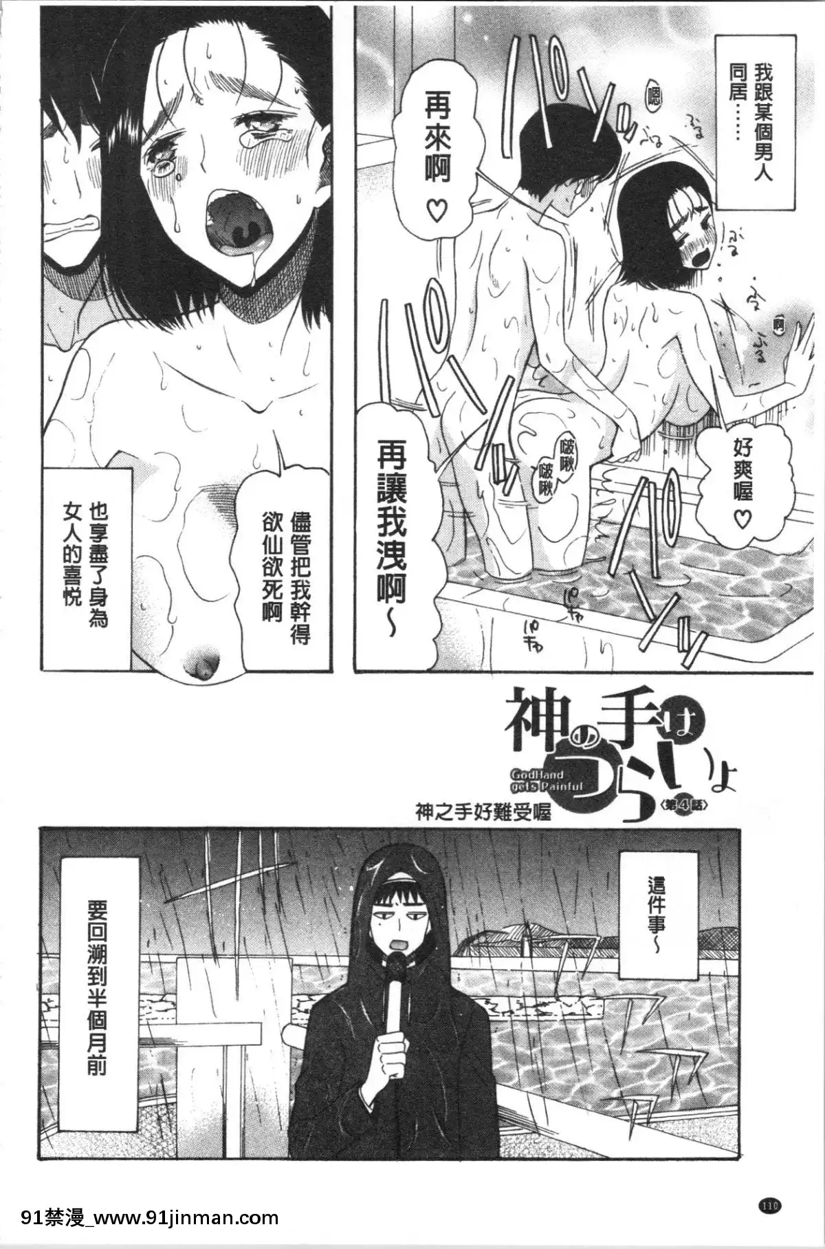 [4K漢化組][星憑ネオン。]-快楽掌天〈お姉様巡り〉[搜查官 h漫]