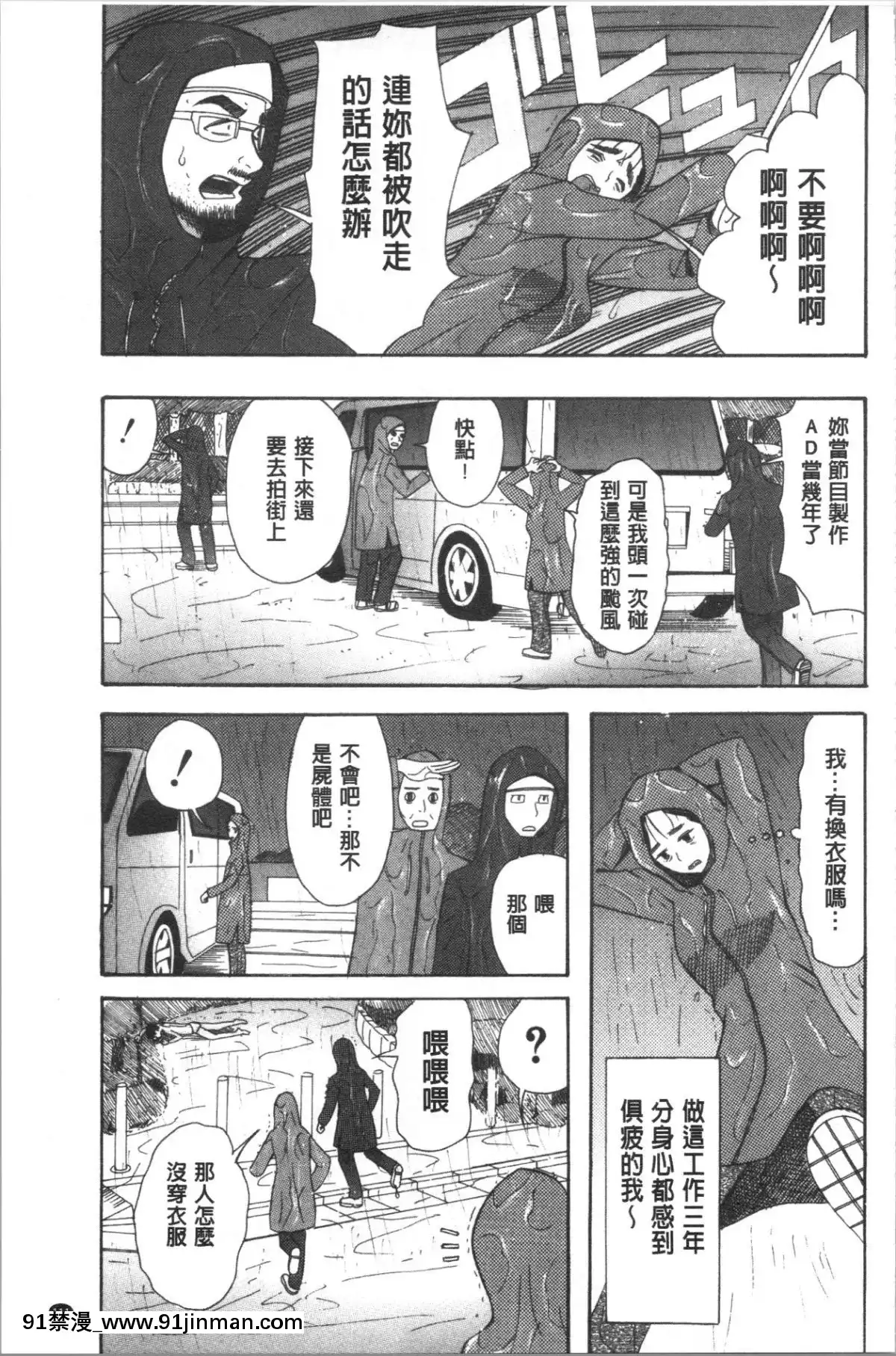 [4K漢化組][星憑ネオン。]-快楽掌天〈お姉様巡り〉[搜查官 h漫]