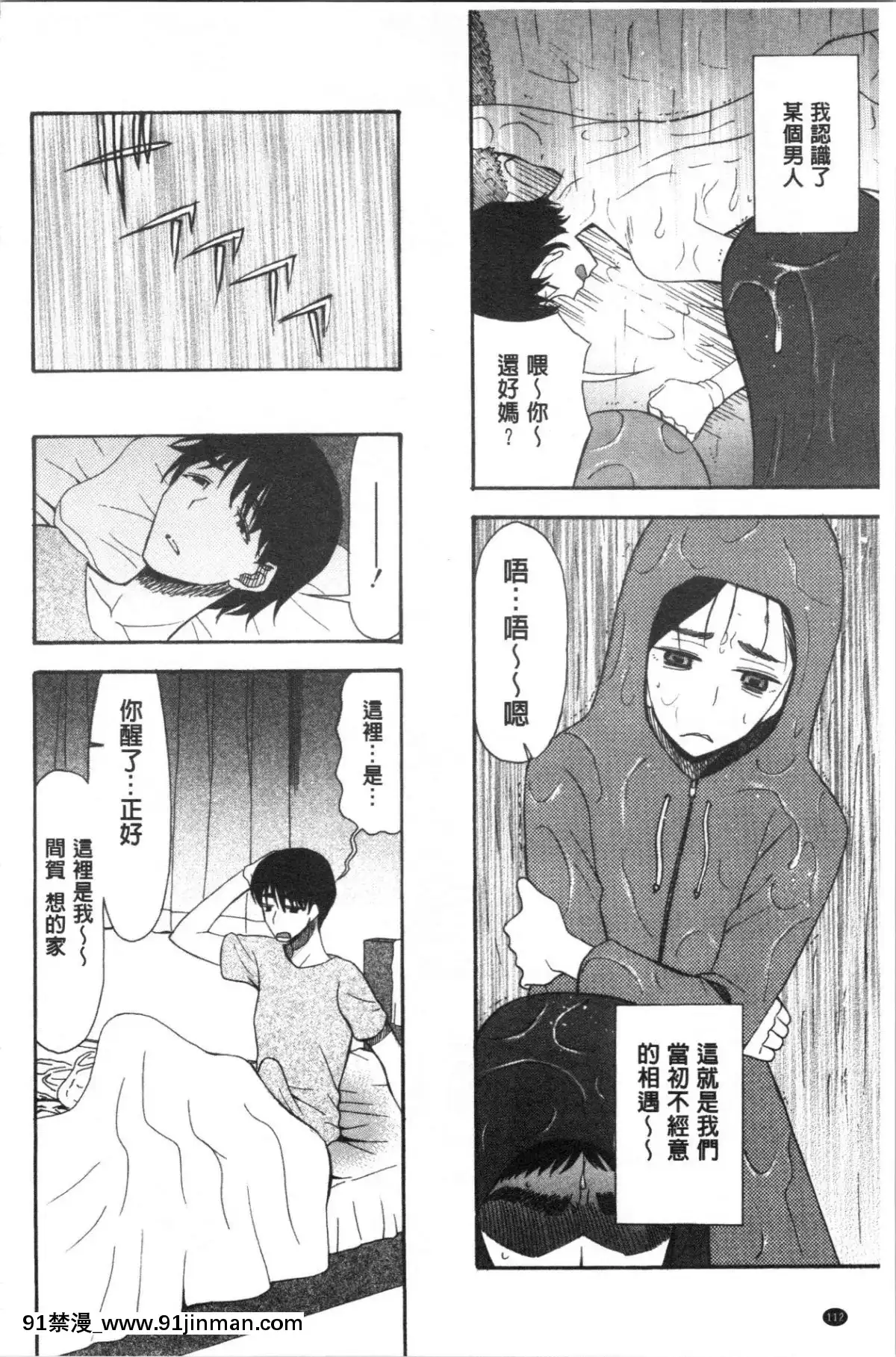 [4K漢化組][星憑ネオン。]-快楽掌天〈お姉様巡り〉[搜查官 h漫]