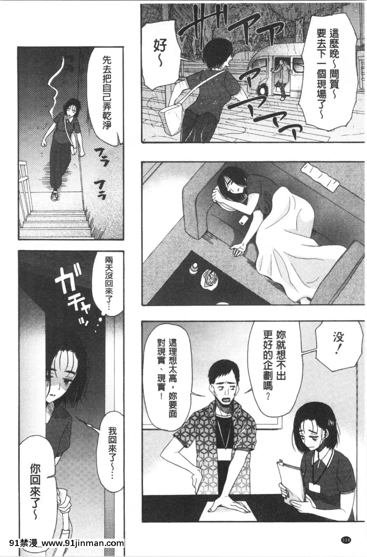 [4K漢化組][星憑ネオン。]-快楽掌天〈お姉様巡り〉[搜查官 h漫]