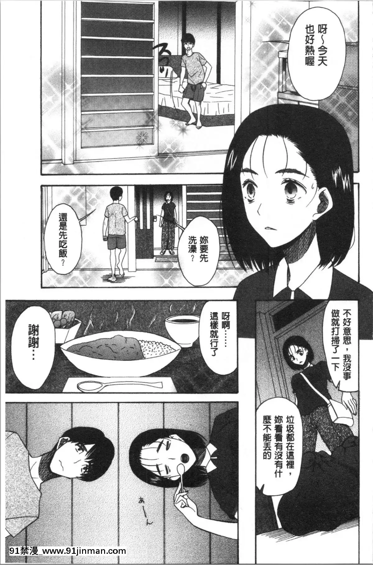 [4K漢化組][星憑ネオン。]-快楽掌天〈お姉様巡り〉[搜查官 h漫]