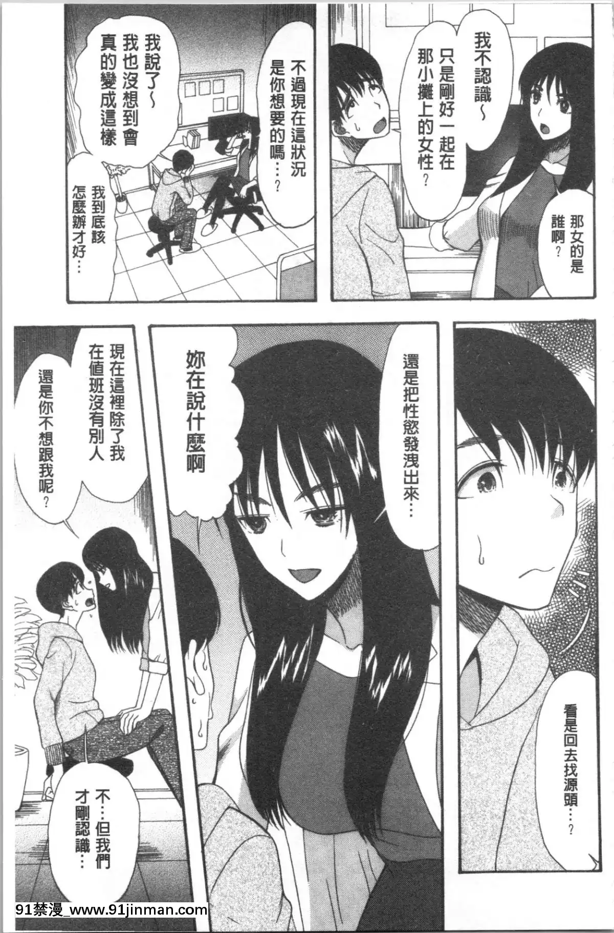[4K漢化組][星憑ネオン。]-快楽掌天〈お姉様巡り〉[搜查官 h漫]