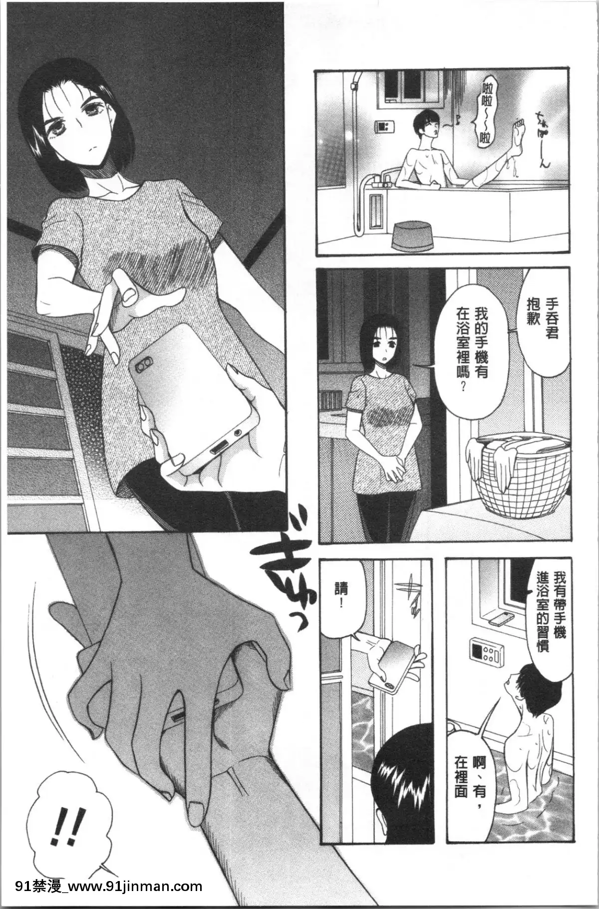 [4K漢化組][星憑ネオン。]-快楽掌天〈お姉様巡り〉[搜查官 h漫]