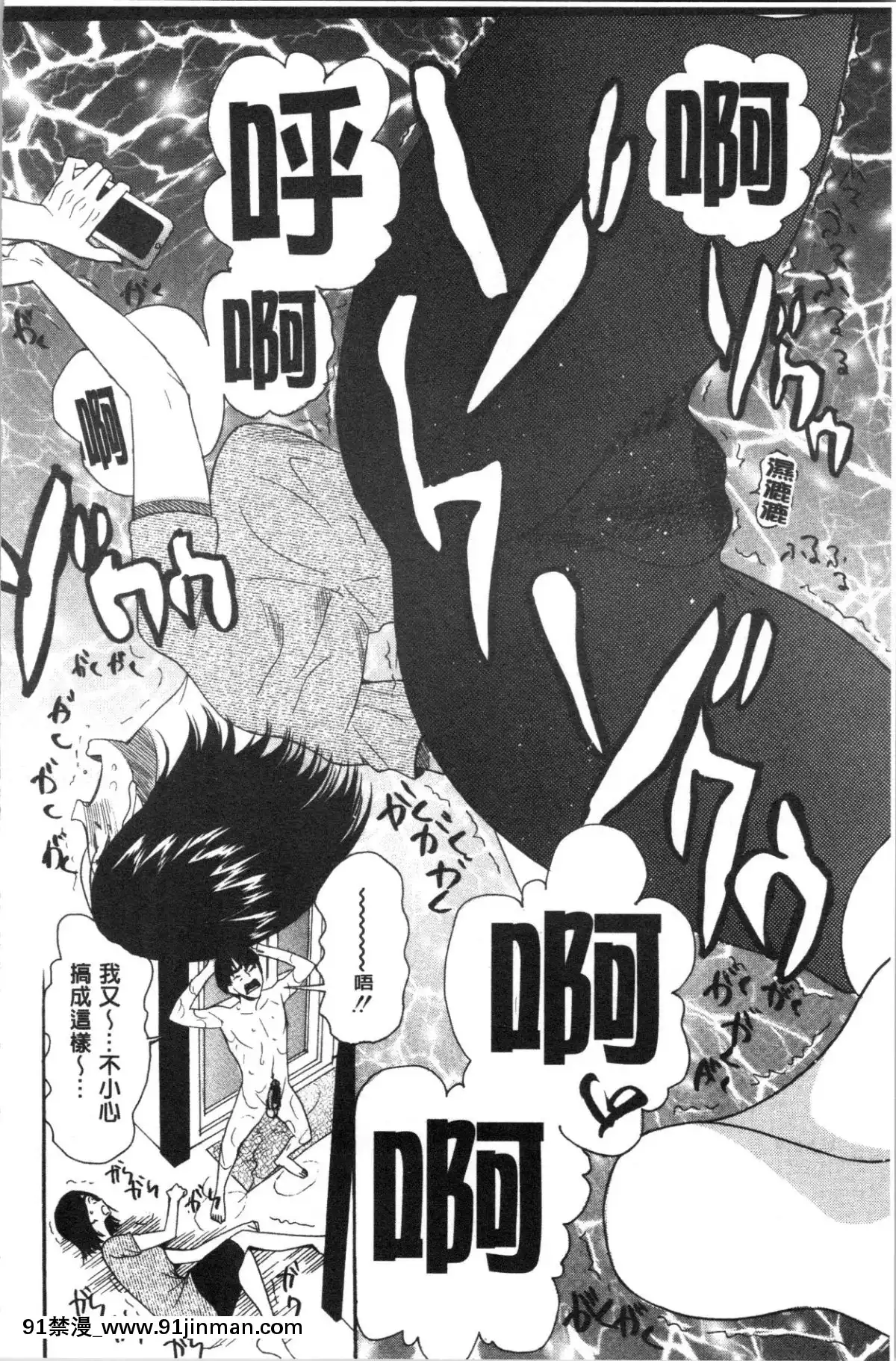 [4K漢化組][星憑ネオン。]-快楽掌天〈お姉様巡り〉[搜查官 h漫]
