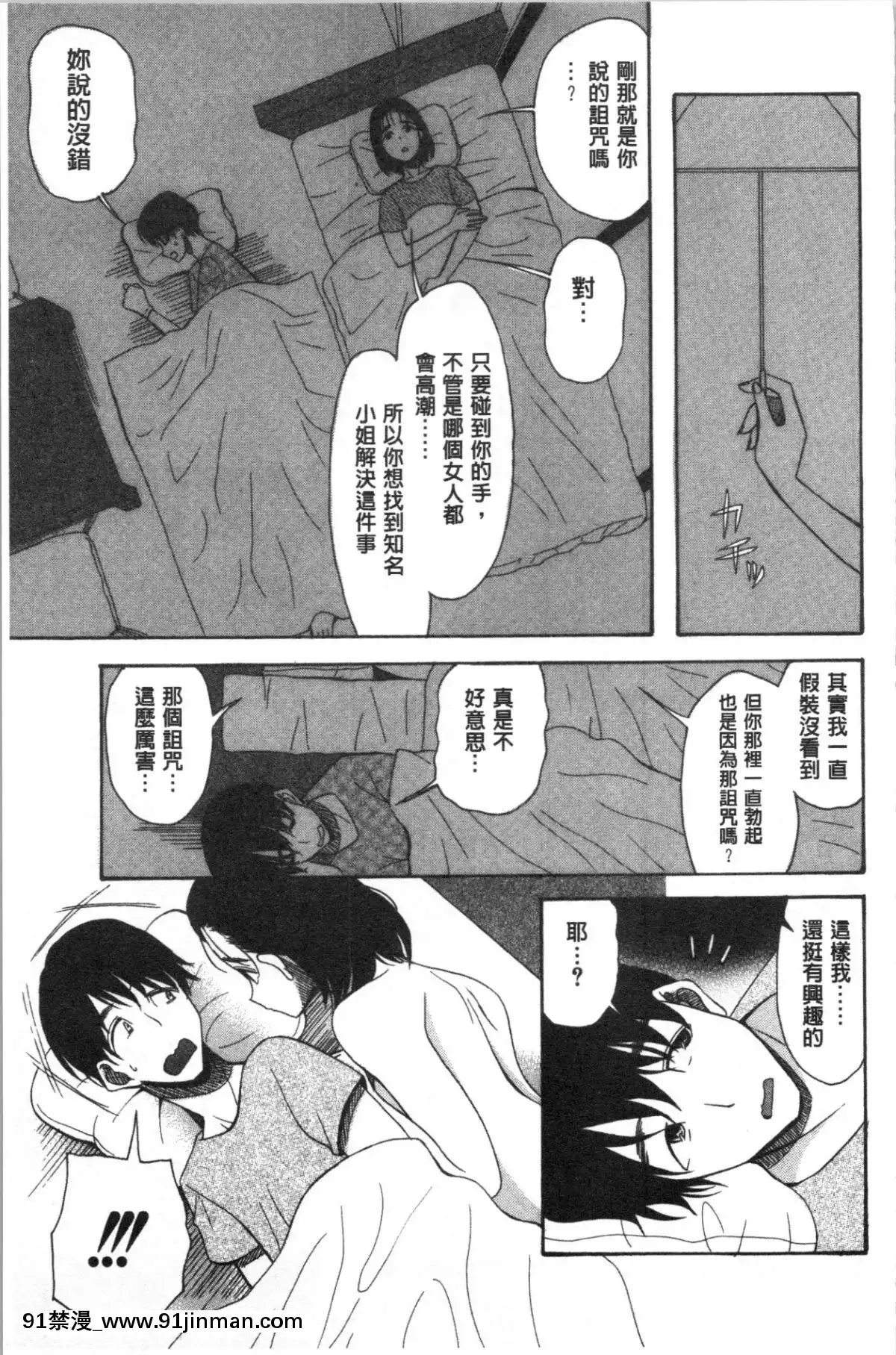 [4K漢化組][星憑ネオン。]-快楽掌天〈お姉様巡り〉[搜查官 h漫]
