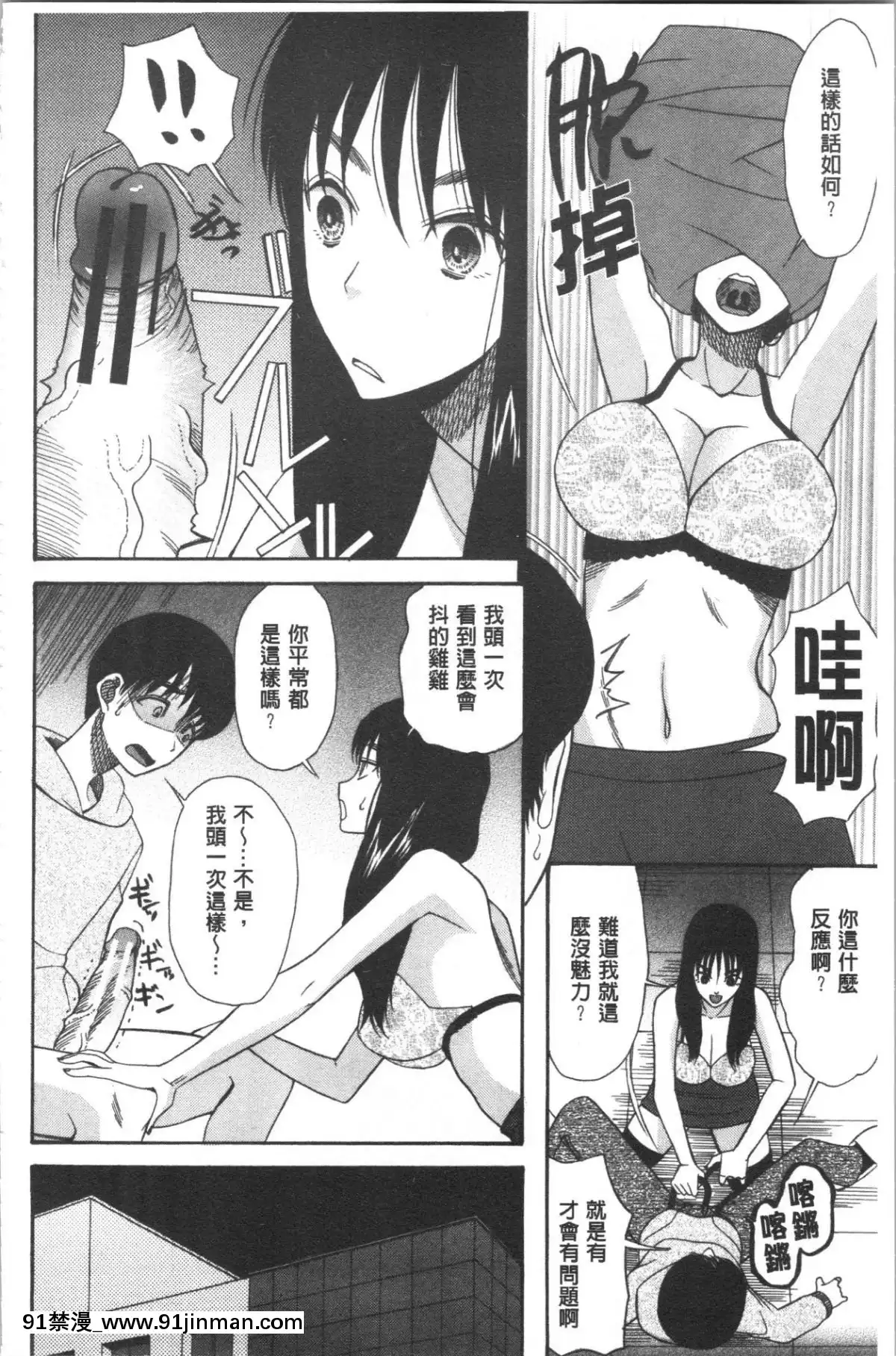 [4K漢化組][星憑ネオン。]-快楽掌天〈お姉様巡り〉[搜查官 h漫]