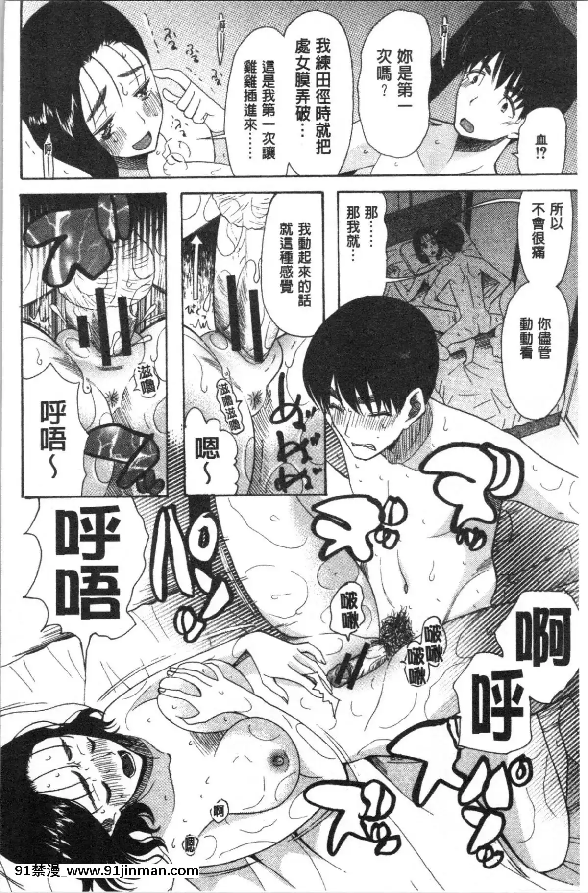 [4K漢化組][星憑ネオン。]-快楽掌天〈お姉様巡り〉[搜查官 h漫]